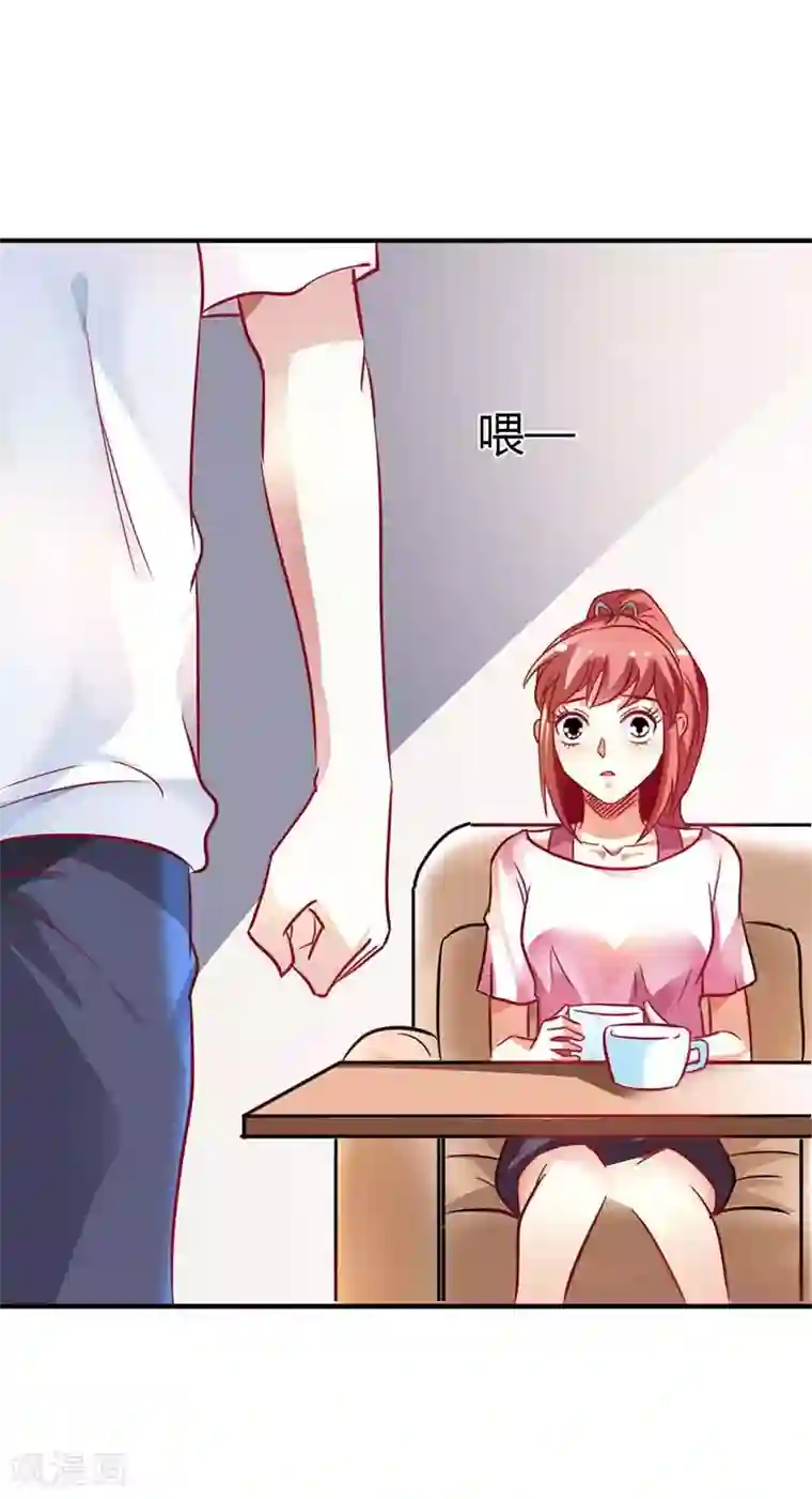 傲娇萌妻快投降第15话 挑拨