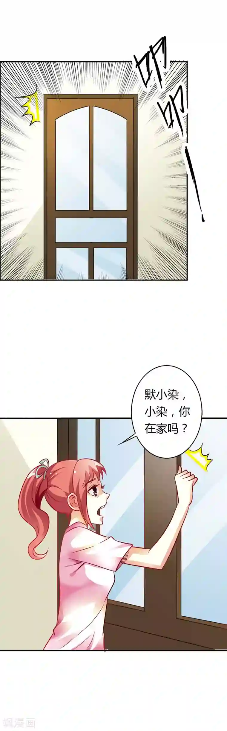 傲娇萌妻快投降第16话 她是我的人