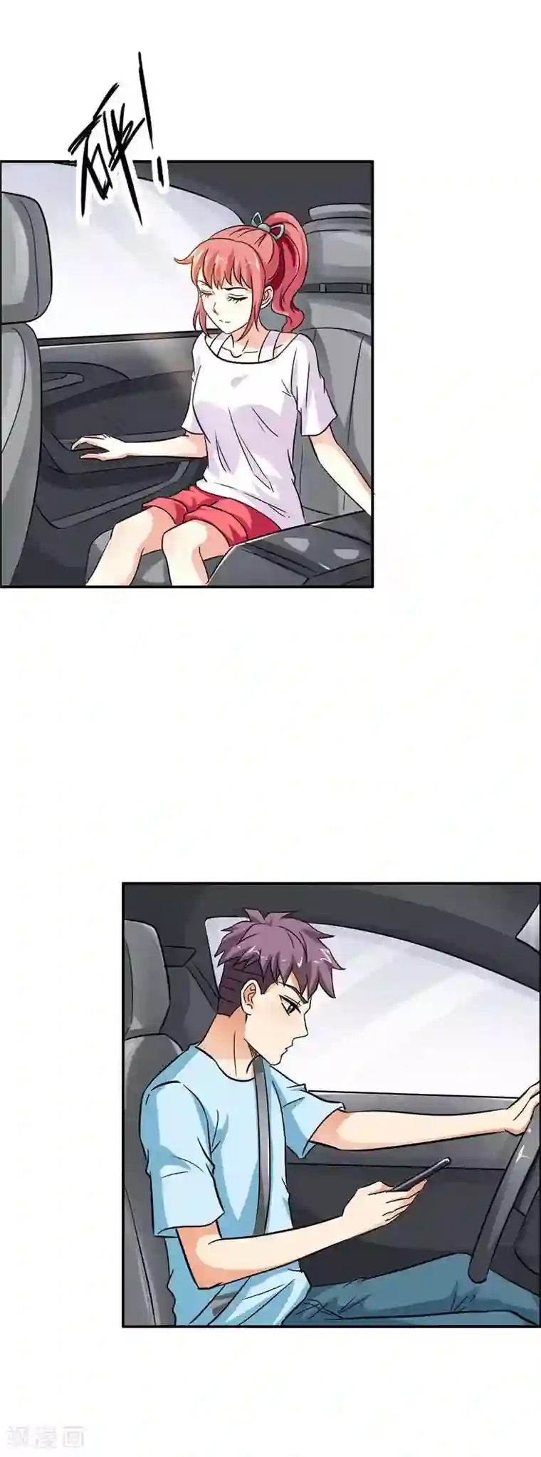 傲娇萌妻快投降第17话 车祸