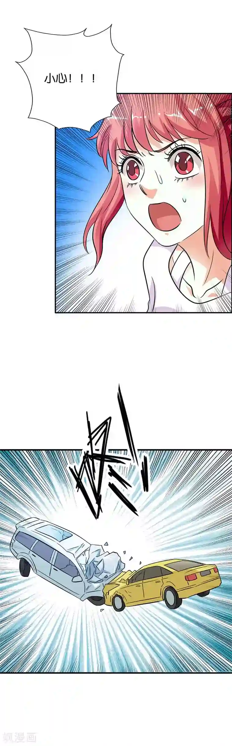 崔莺莺的叱户第17话 车祸