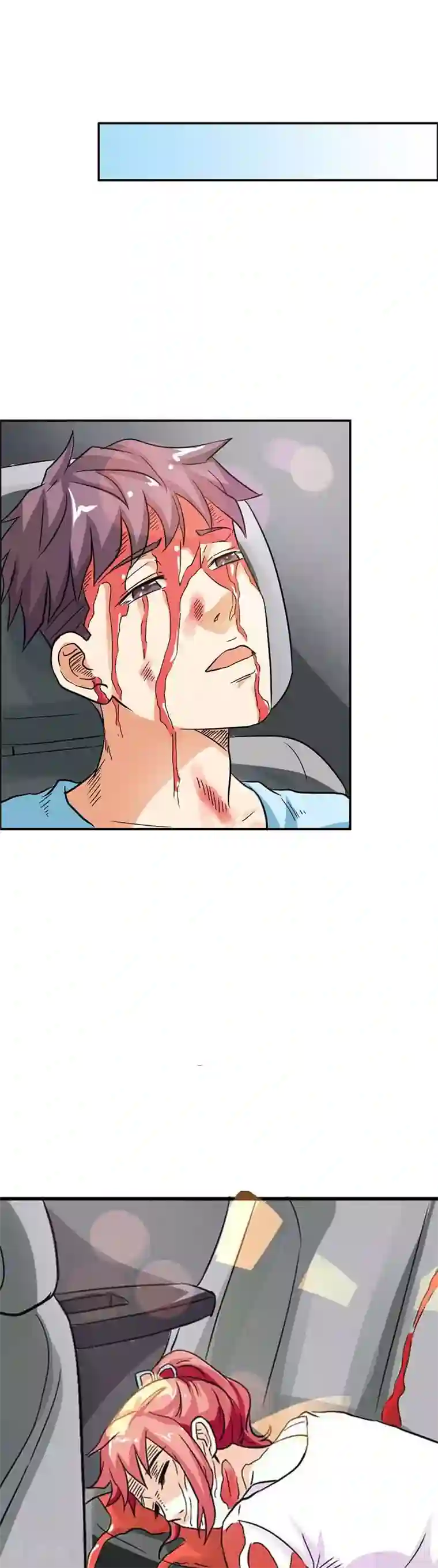 崔莺莺的叱户第17话 车祸