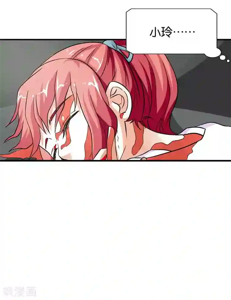 崔莺莺的叱户第17话 车祸