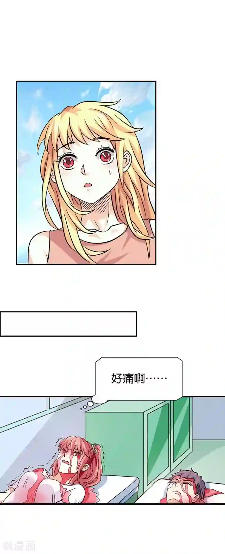 傲娇萌妻快投降第18话 别怪我