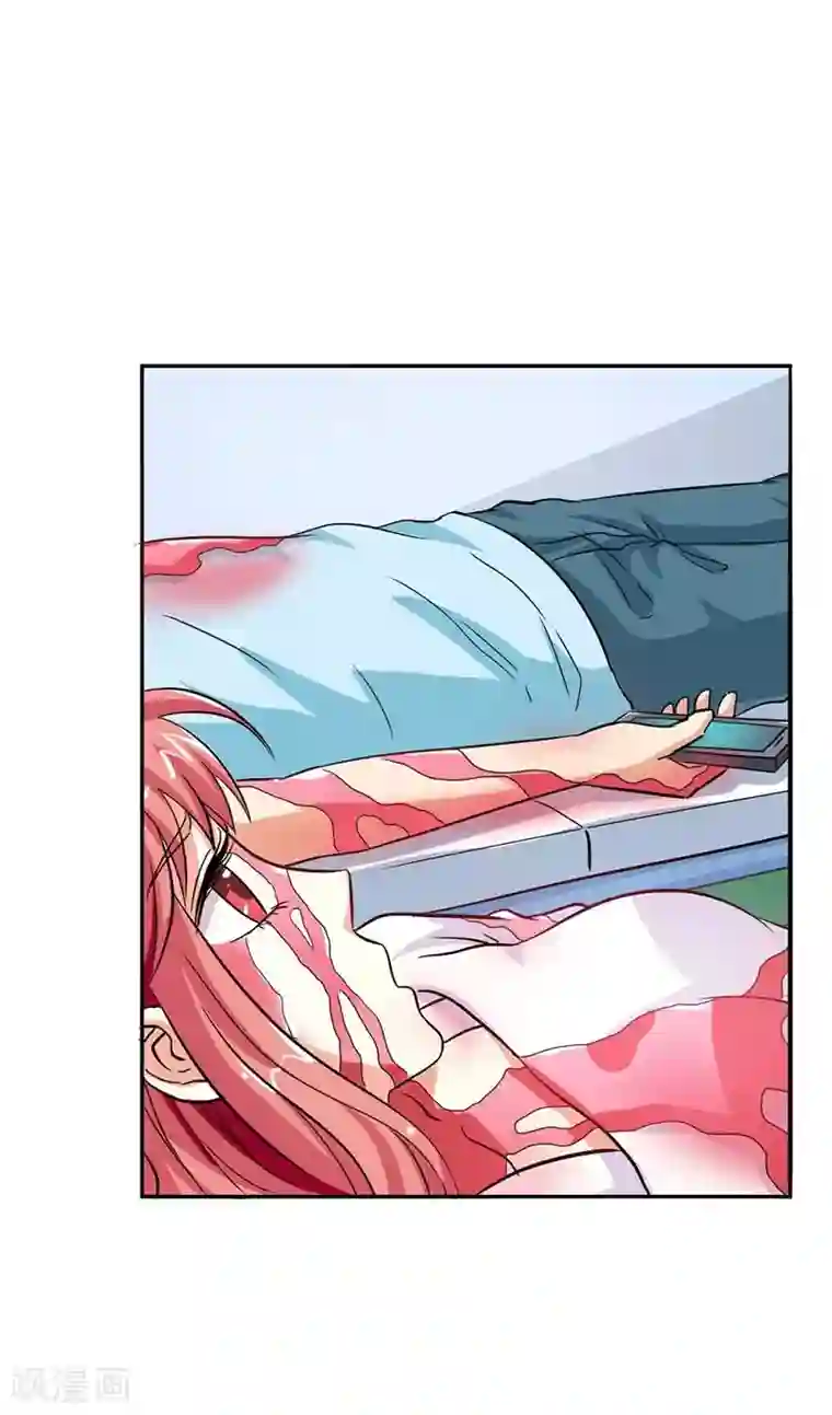 傲娇萌妻快投降第18话 别怪我