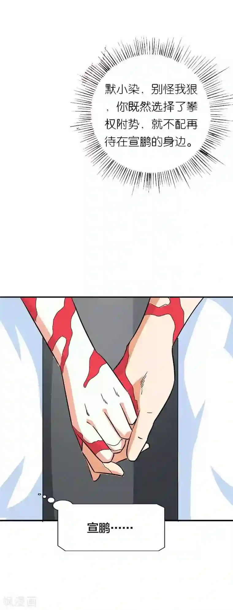 傲娇萌妻快投降第18话 别怪我