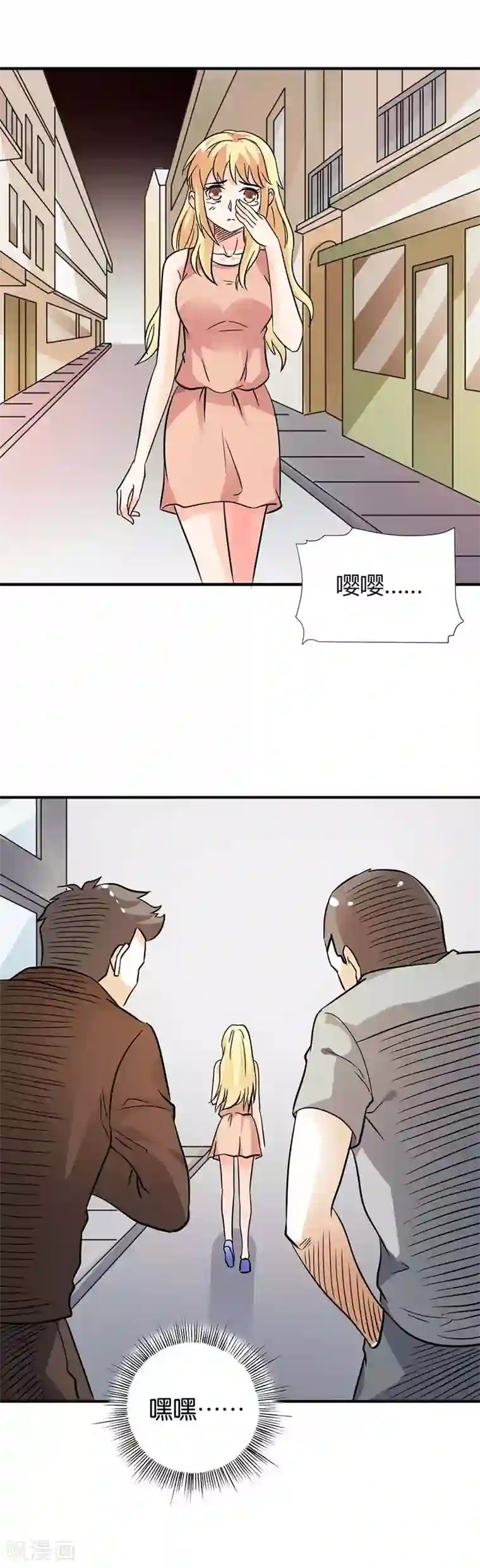 傲娇萌妻快投降第19话 救命！