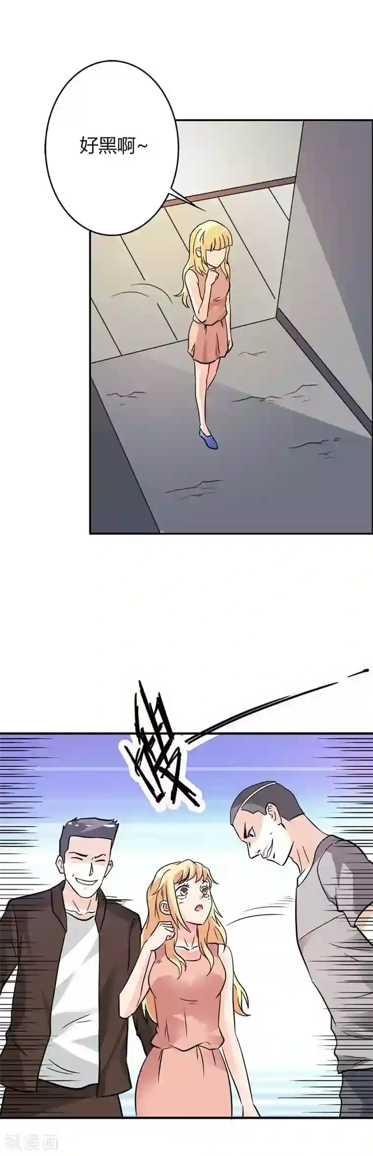 傲娇萌妻快投降第19话 救命！