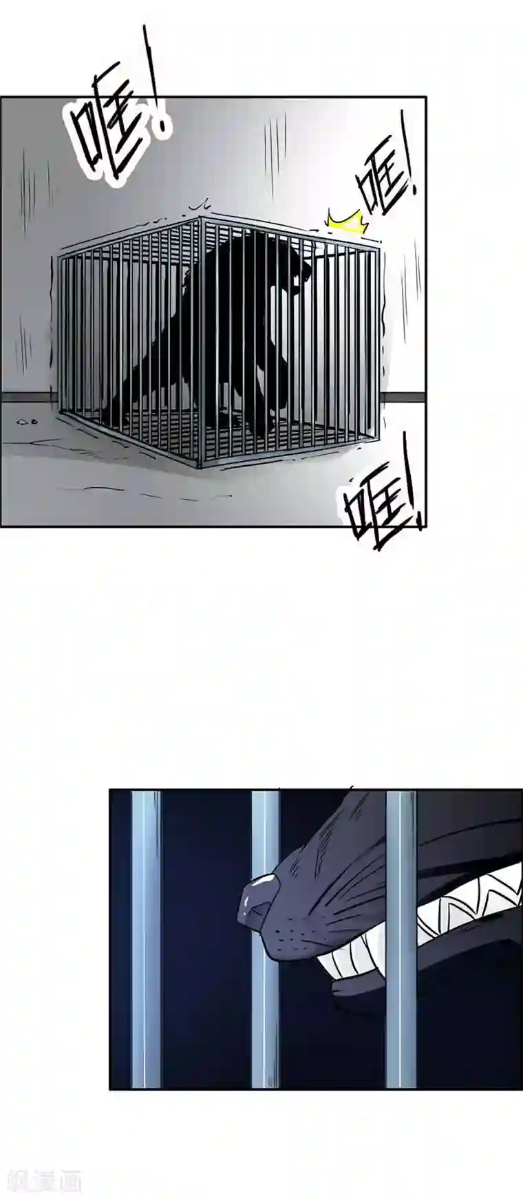 傲娇萌妻快投降第19话 救命！