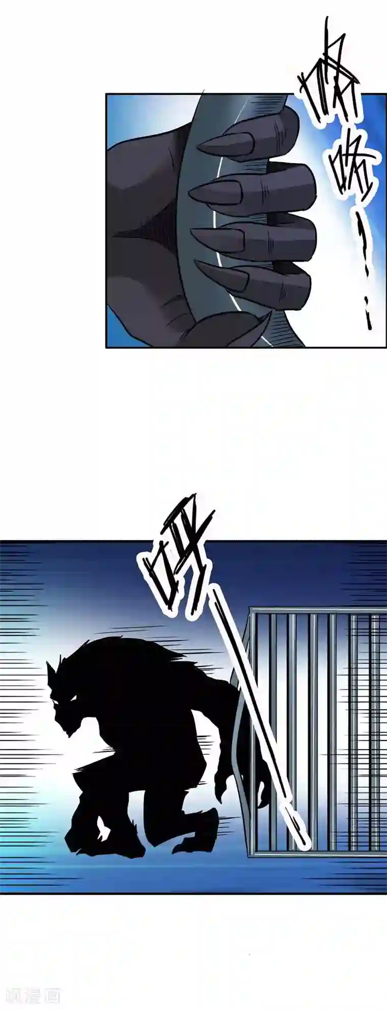 傲娇萌妻快投降第19话 救命！