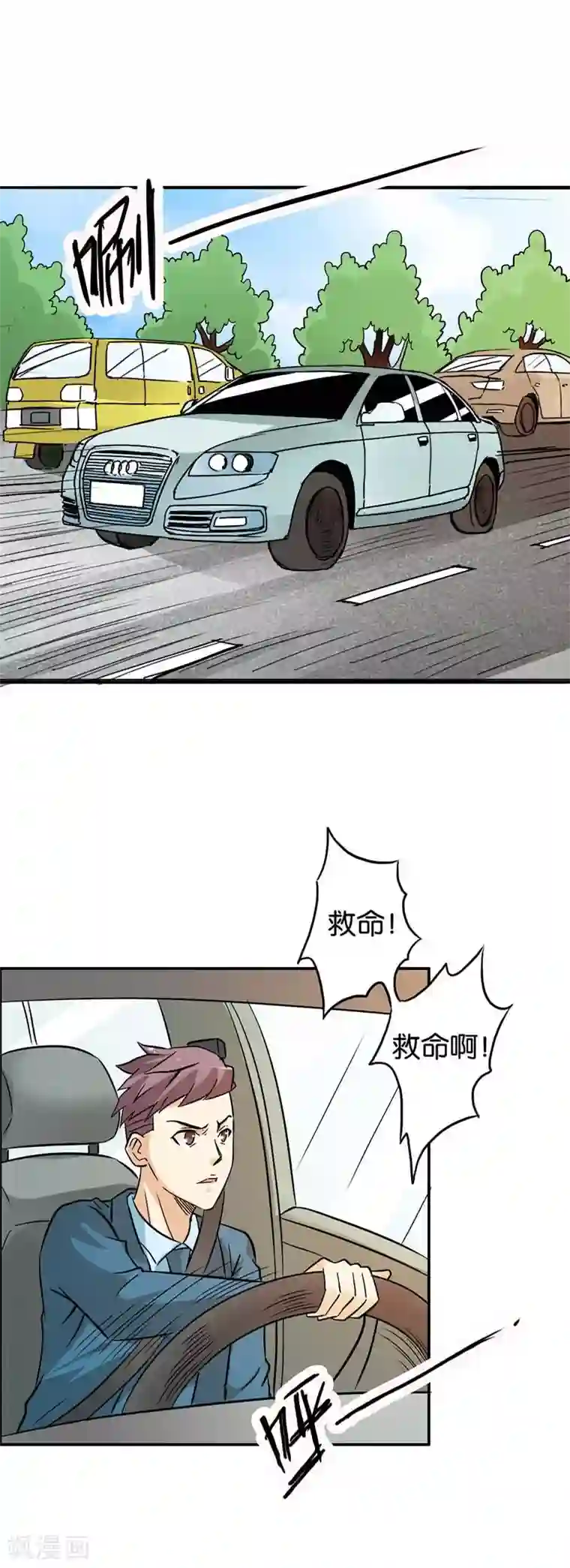 傲娇萌妻快投降第20话 你不要过来