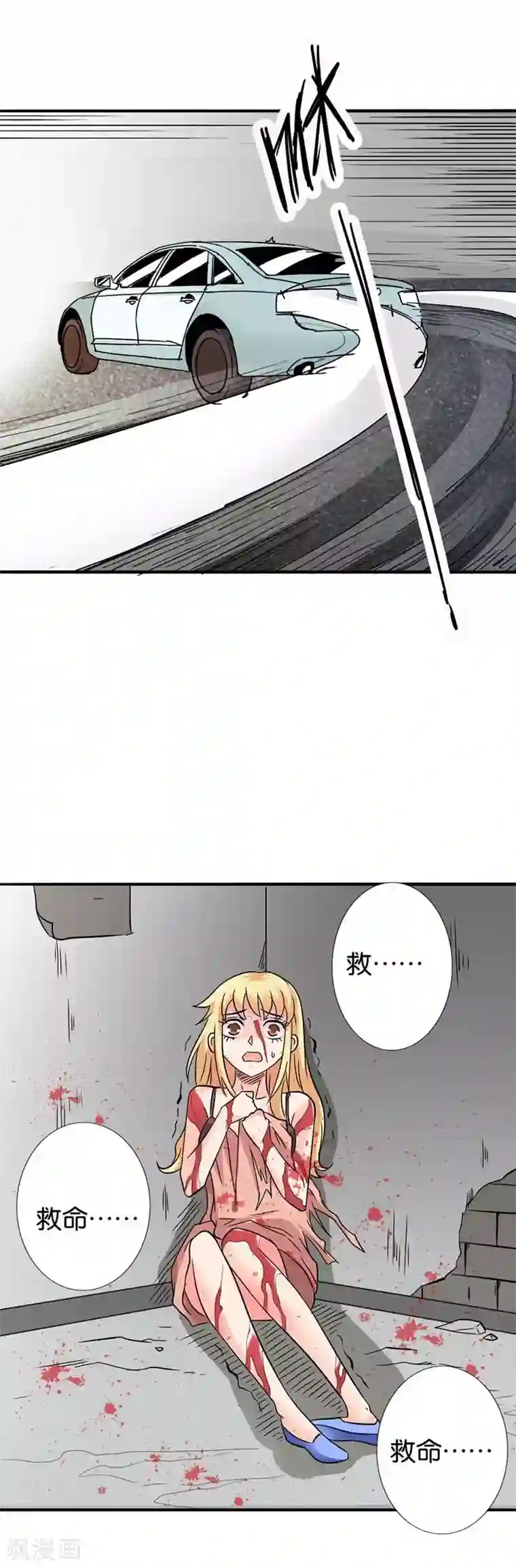 傲娇萌妻快投降第20话 你不要过来