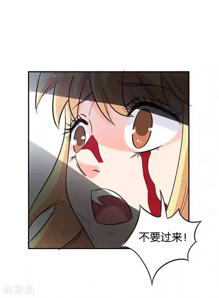 傲娇萌妻快投降第20话 你不要过来