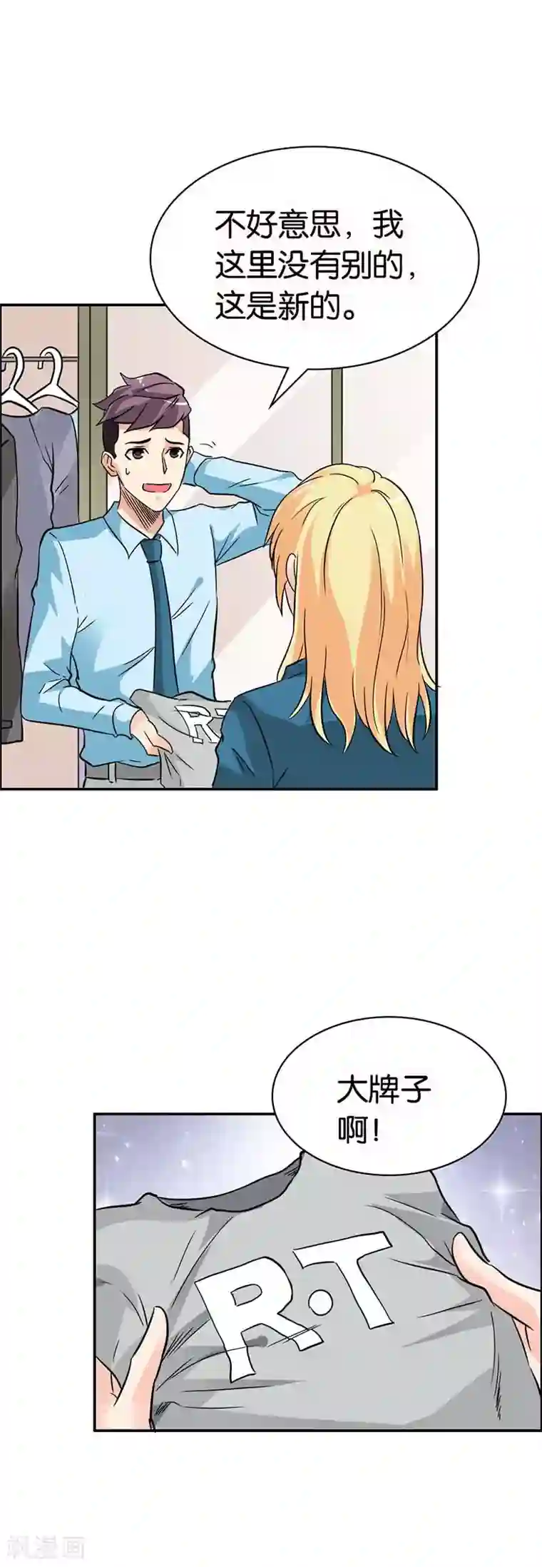 傲娇萌妻快投降第22话 今天要交代在这儿了