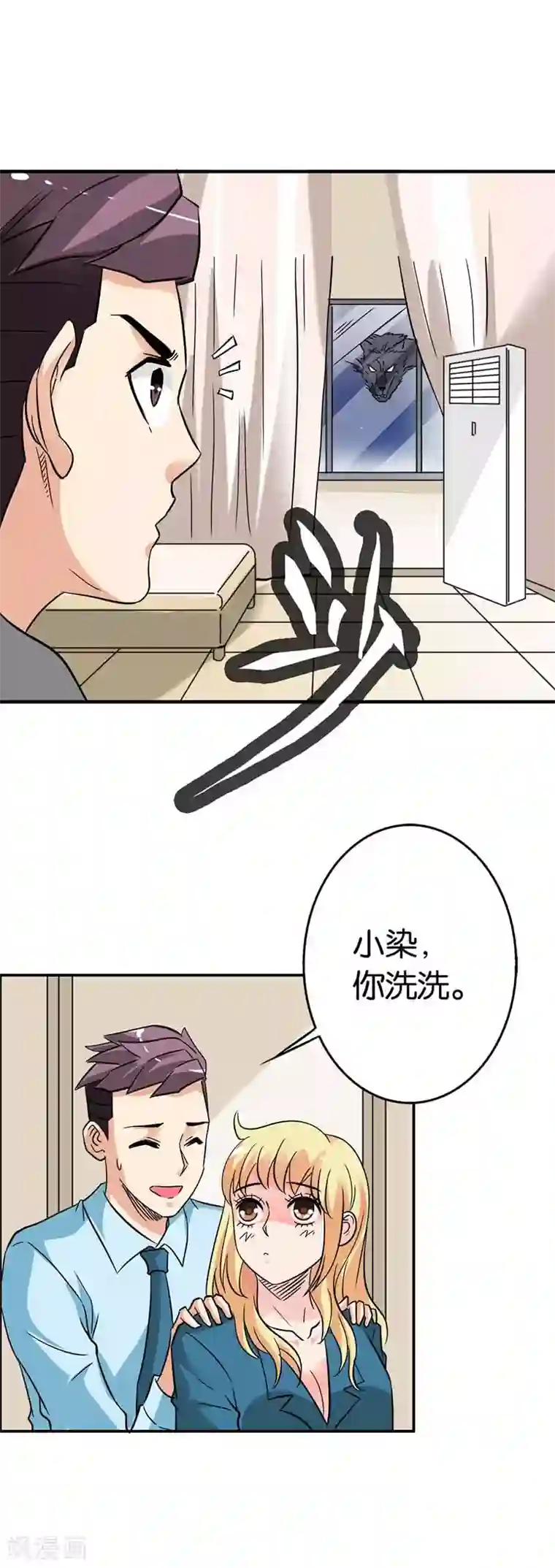 傲娇萌妻快投降第22话 今天要交代在这儿了