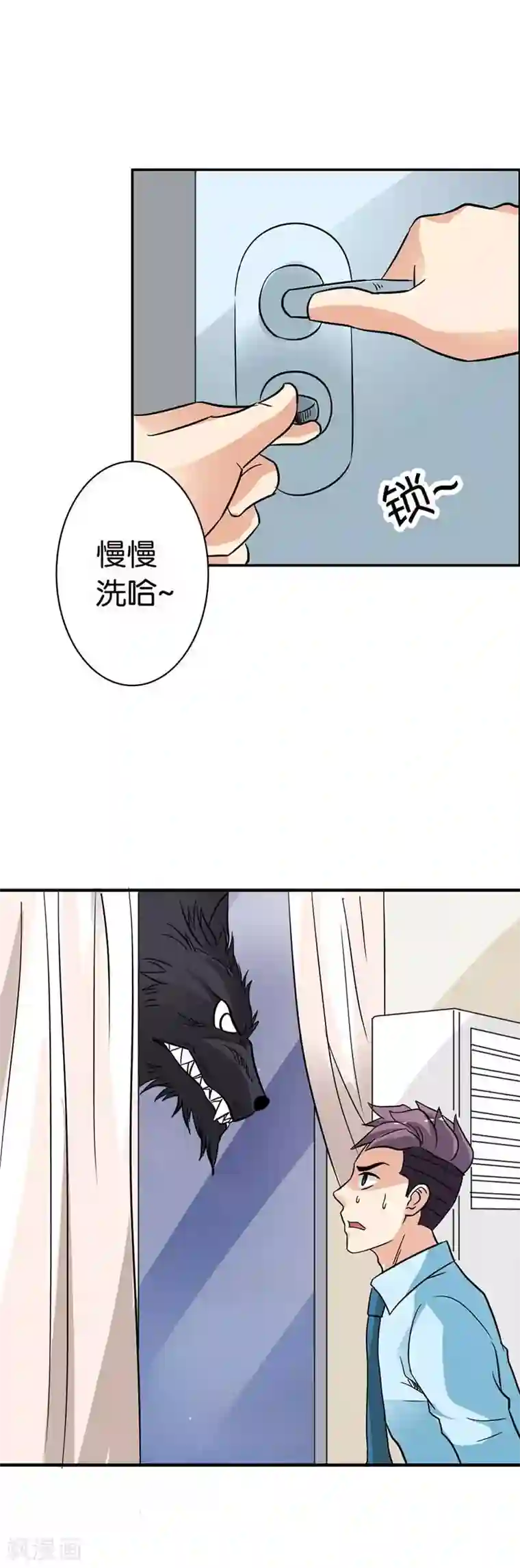 傲娇萌妻快投降第22话 今天要交代在这儿了