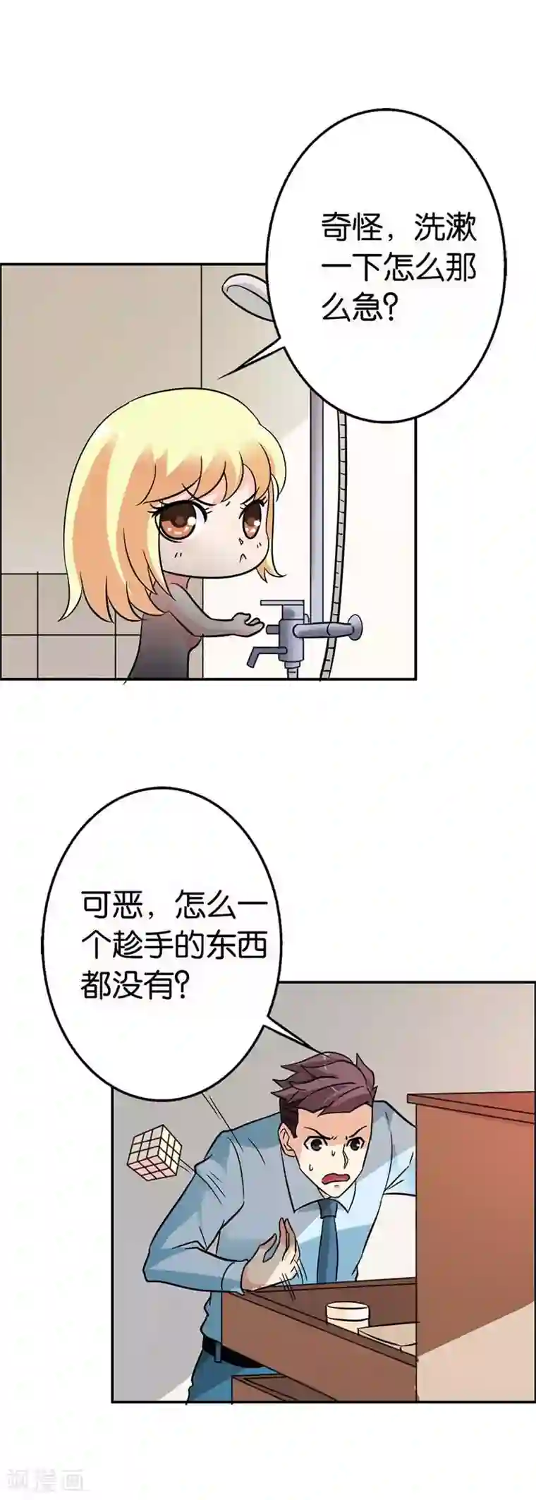 傲娇萌妻快投降第22话 今天要交代在这儿了