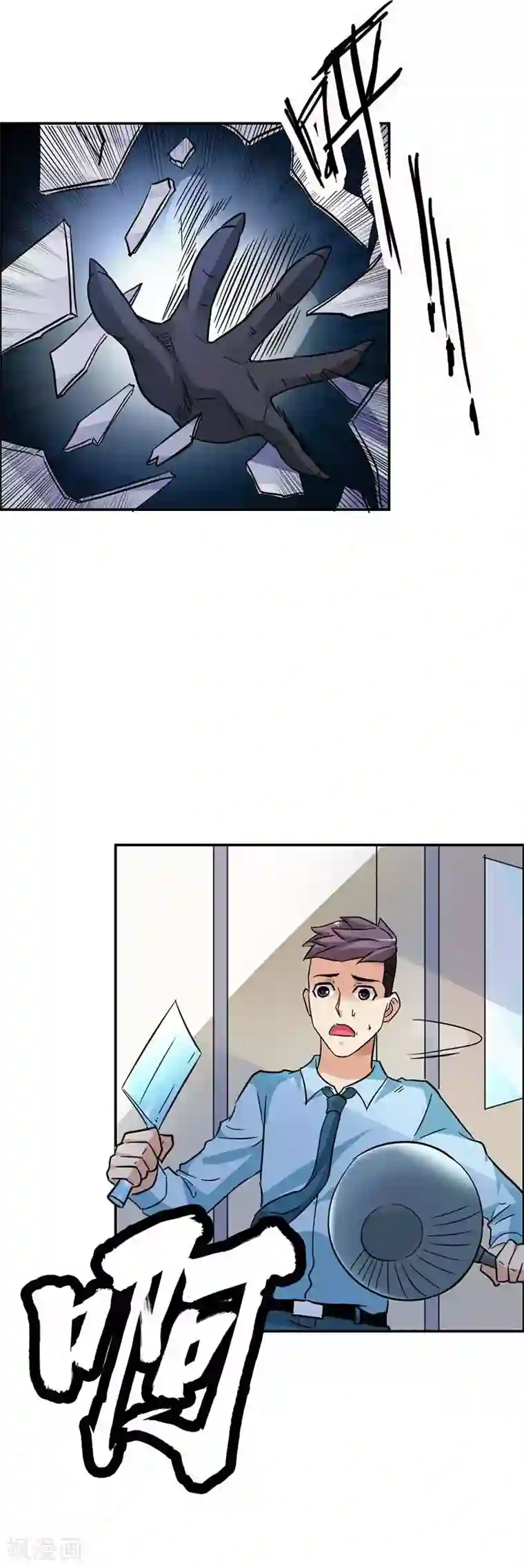 傲娇萌妻快投降第22话 今天要交代在这儿了