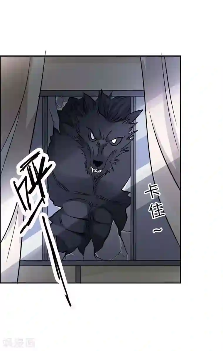 傲娇萌妻快投降第22话 今天要交代在这儿了