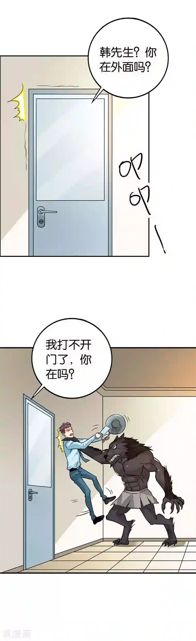 傲娇萌妻快投降第23话 总裁的秘密