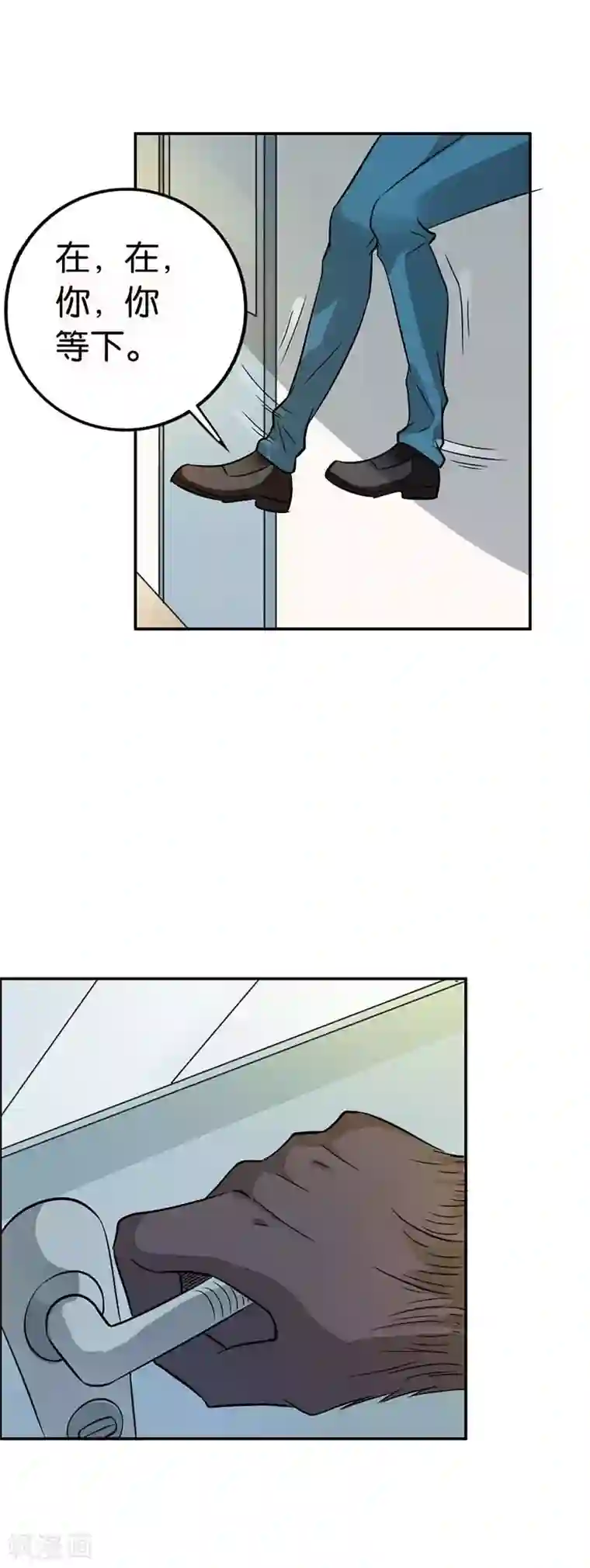 傲娇萌妻快投降第23话 总裁的秘密