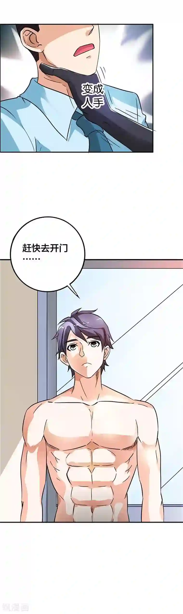 傲娇萌妻快投降第23话 总裁的秘密