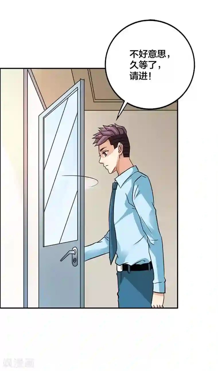 傲娇萌妻快投降第23话 总裁的秘密