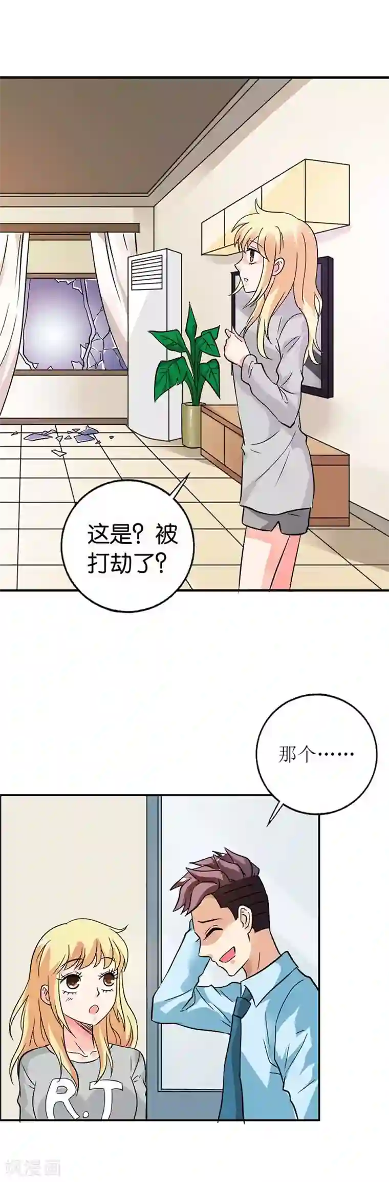 傲娇萌妻快投降第24话 这是被抢劫了？