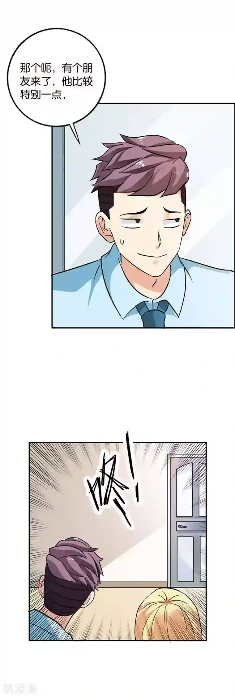 傲娇萌妻快投降第24话 这是被抢劫了？