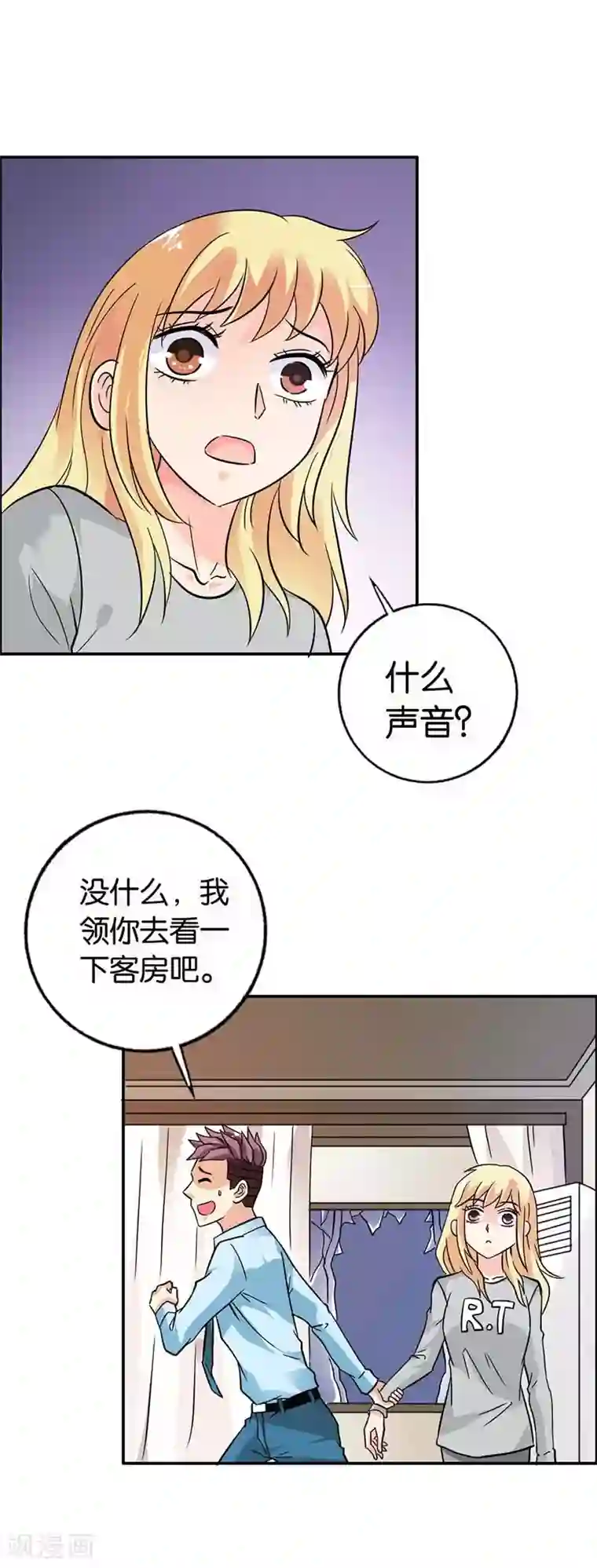 傲娇萌妻快投降第24话 这是被抢劫了？