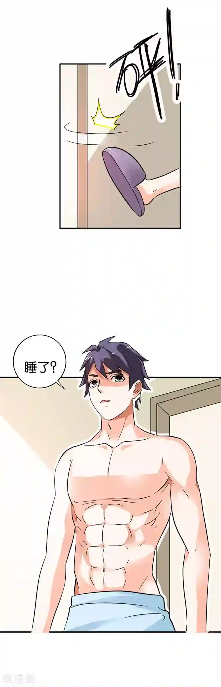 傲娇萌妻快投降第24话 这是被抢劫了？