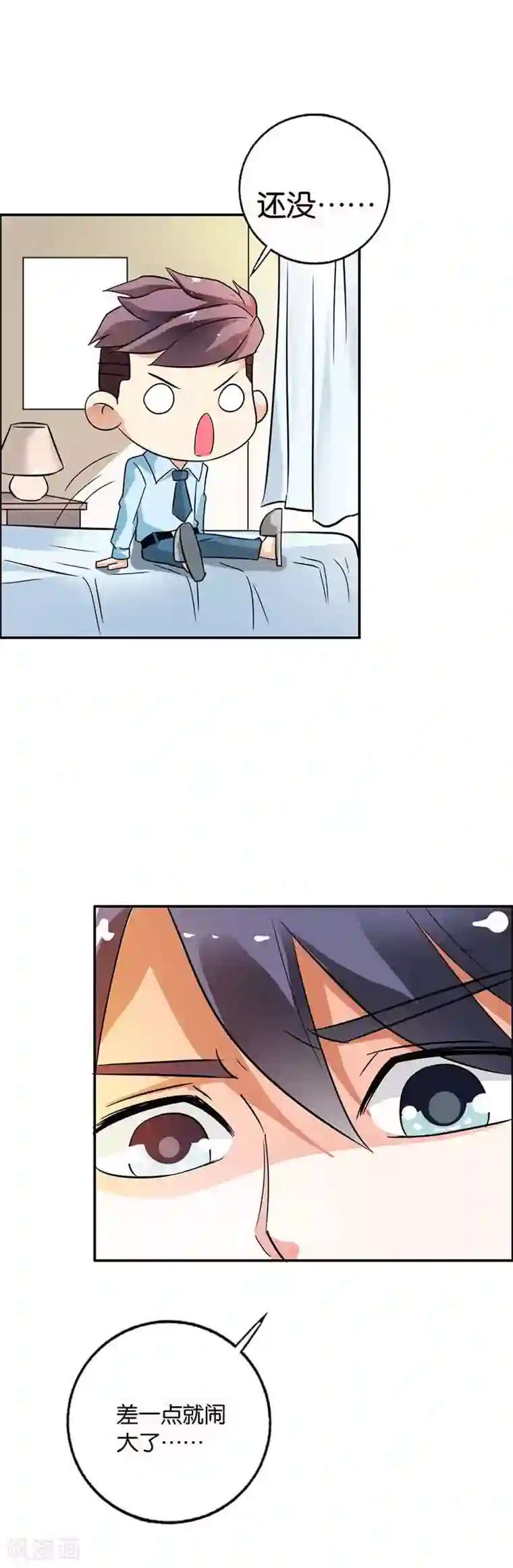 傲娇萌妻快投降第24话 这是被抢劫了？