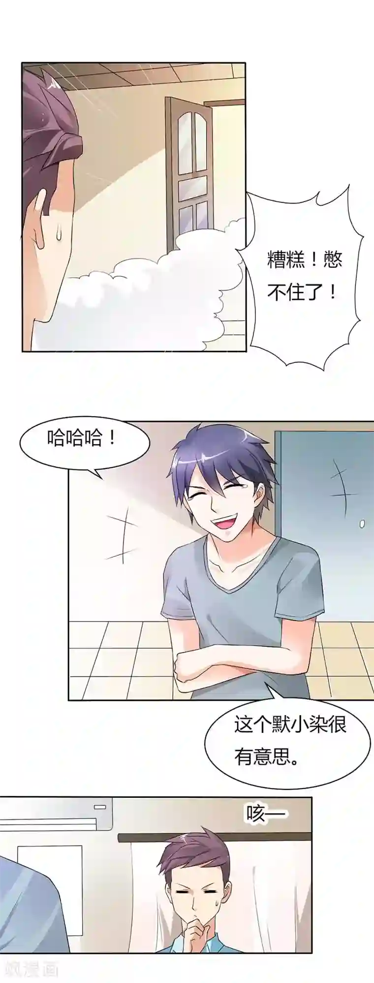 傲娇萌妻快投降第25话 你似乎对她很有耐心啊？