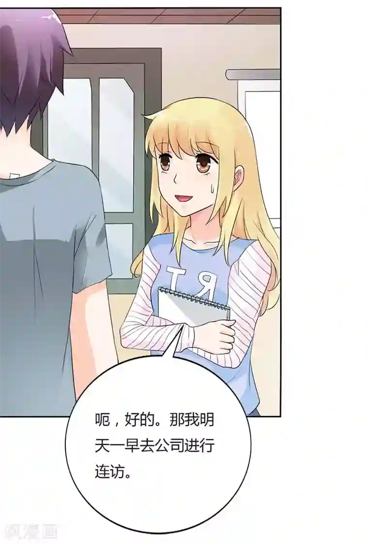 傲娇萌妻快投降第25话 你似乎对她很有耐心啊？