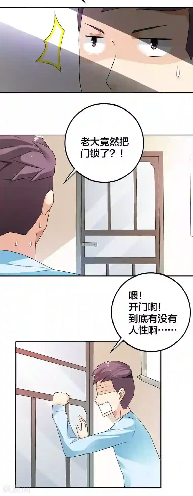 傲娇萌妻快投降第26话 不可告人的秘密？