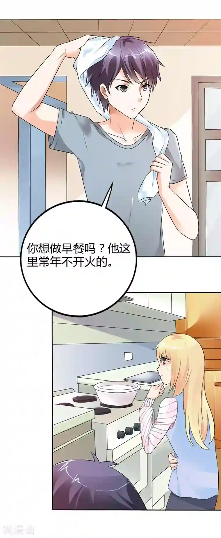 傲娇萌妻快投降第26话 不可告人的秘密？