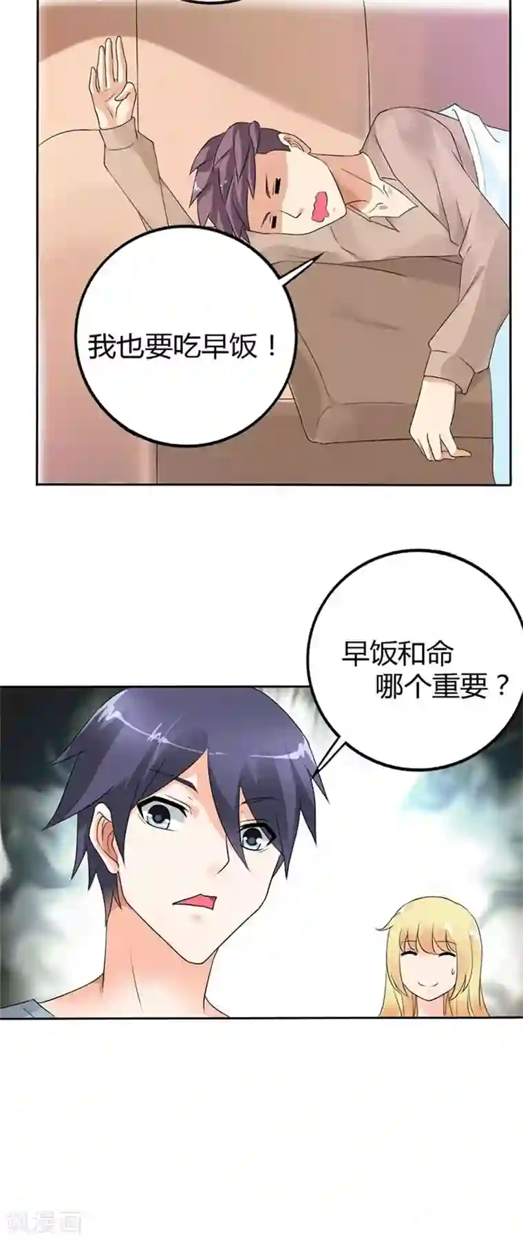 傲娇萌妻快投降第26话 不可告人的秘密？