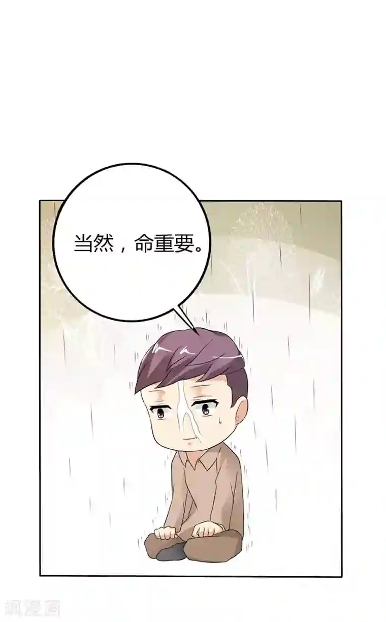 傲娇萌妻快投降第26话 不可告人的秘密？