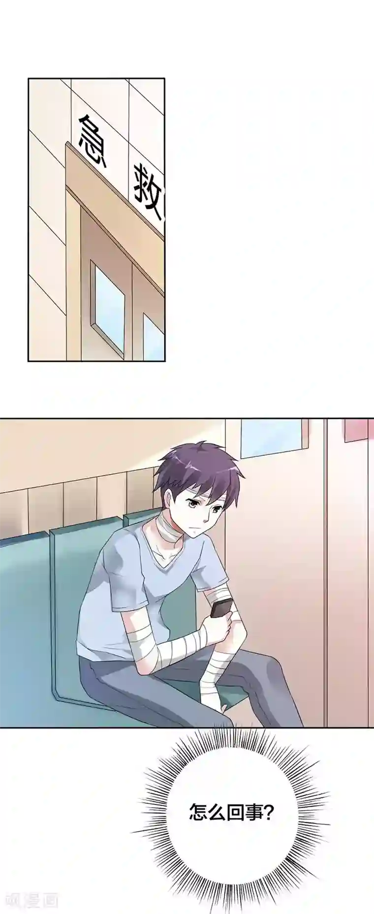 傲娇萌妻快投降第27话 怎么一个电话都不回呢？