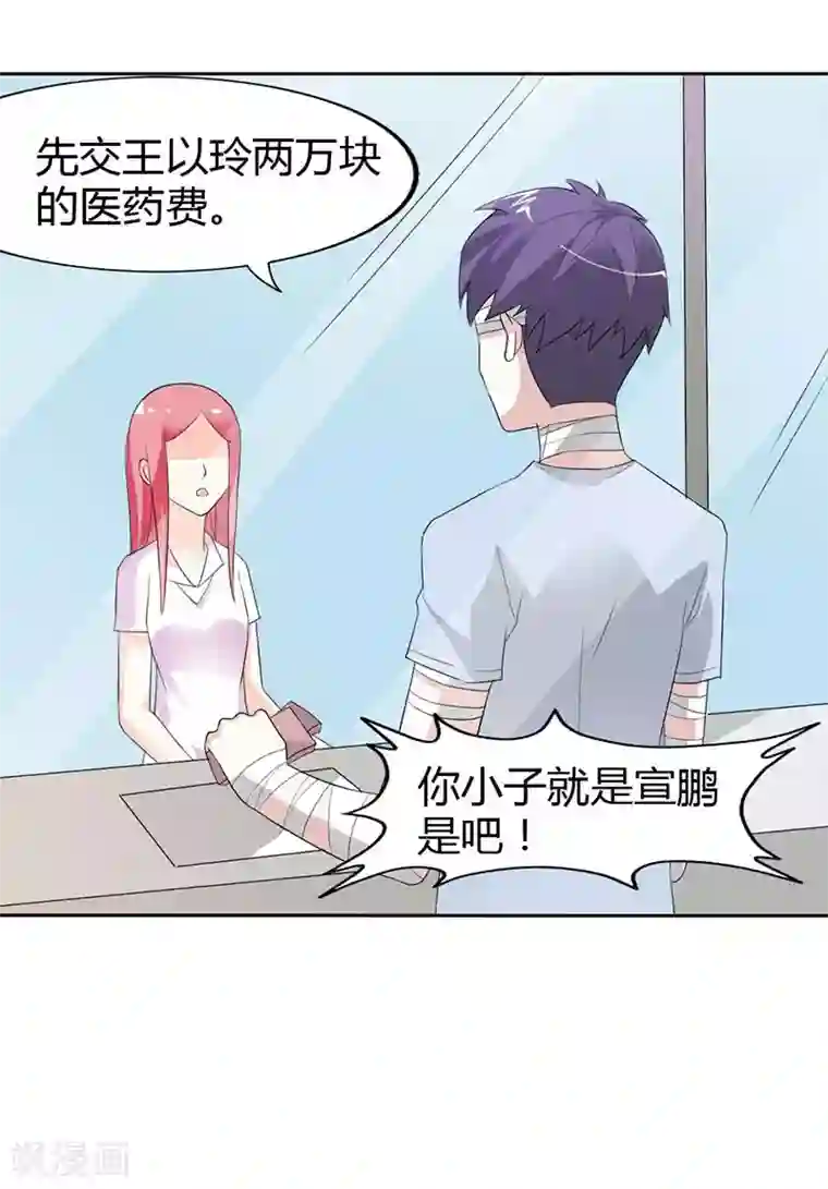 傲娇萌妻快投降第27话 怎么一个电话都不回呢？