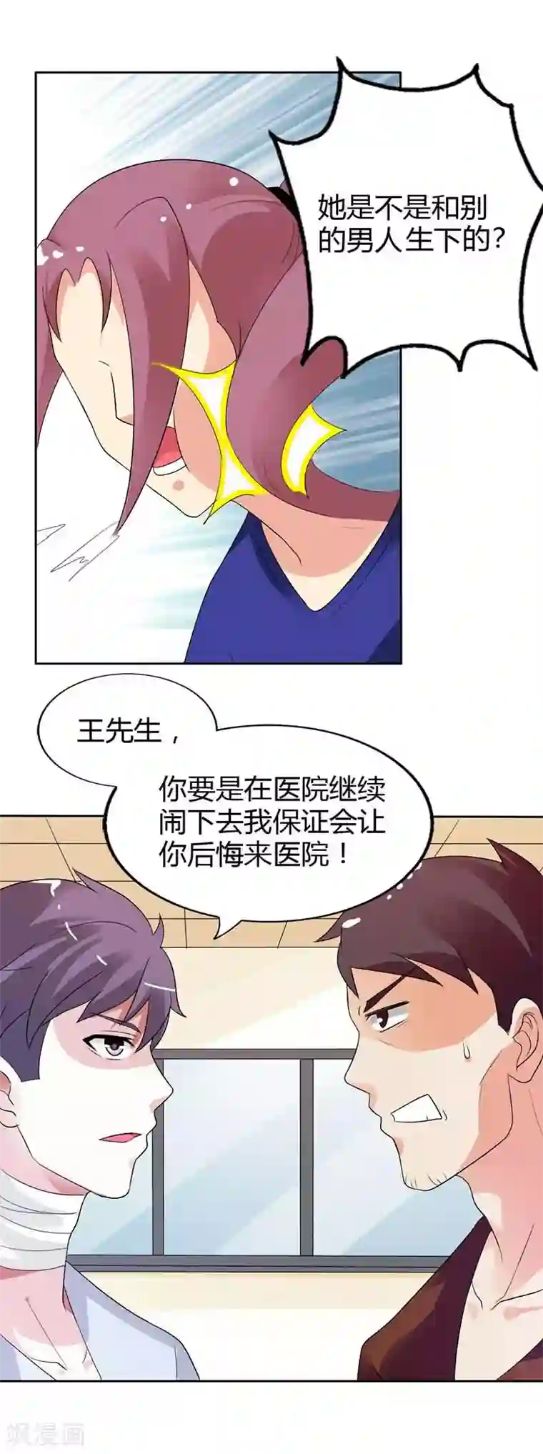 傲娇萌妻快投降第27话 怎么一个电话都不回呢？