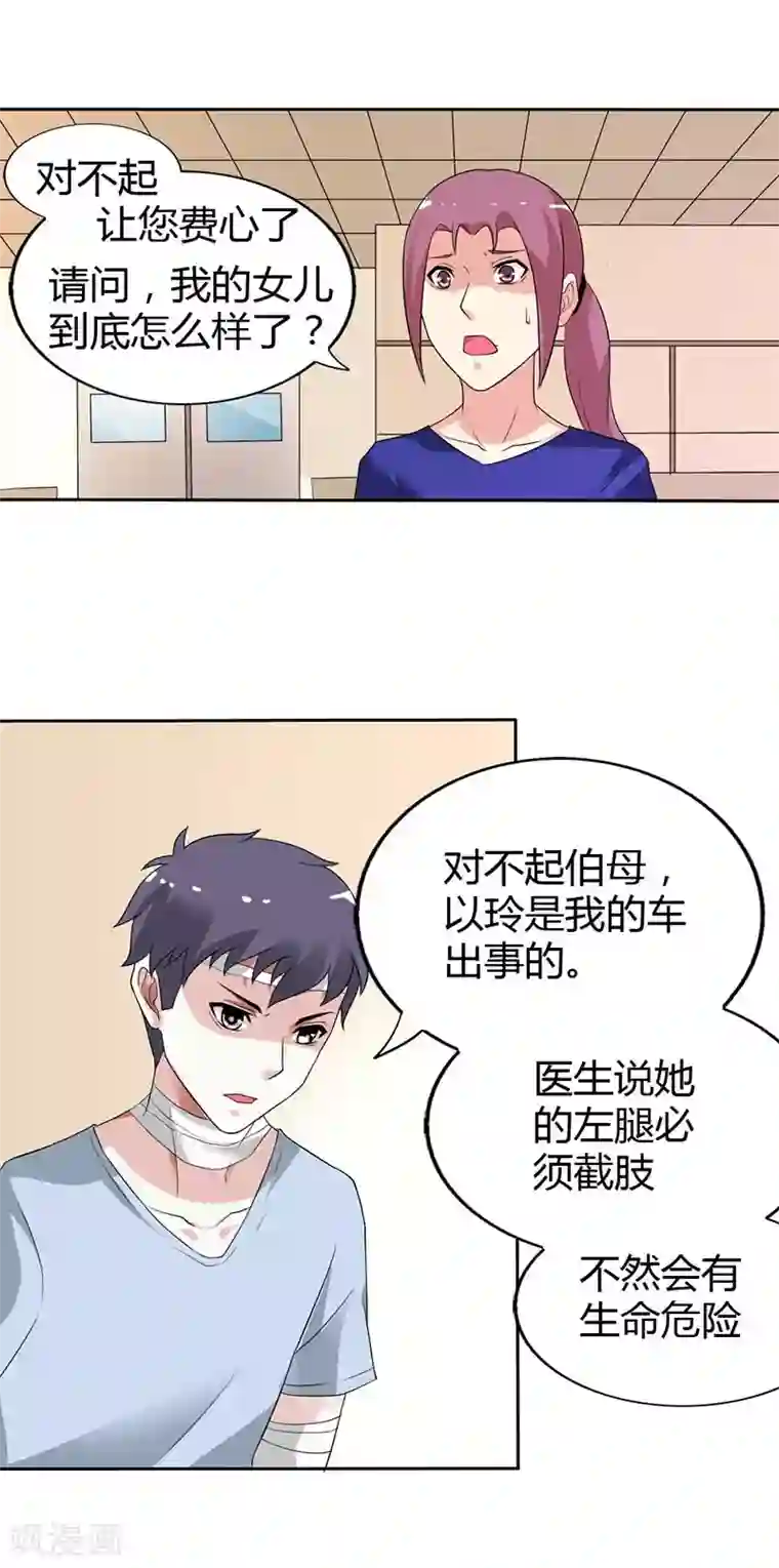 傲娇萌妻快投降第27话 怎么一个电话都不回呢？