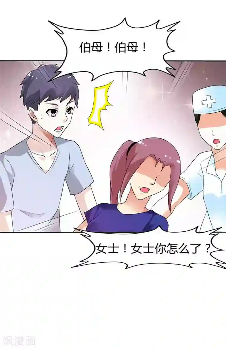 傲娇萌妻快投降第27话 怎么一个电话都不回呢？