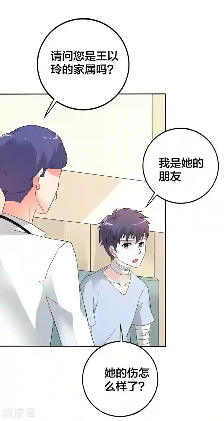 傲娇萌妻快投降第27话 怎么一个电话都不回呢？