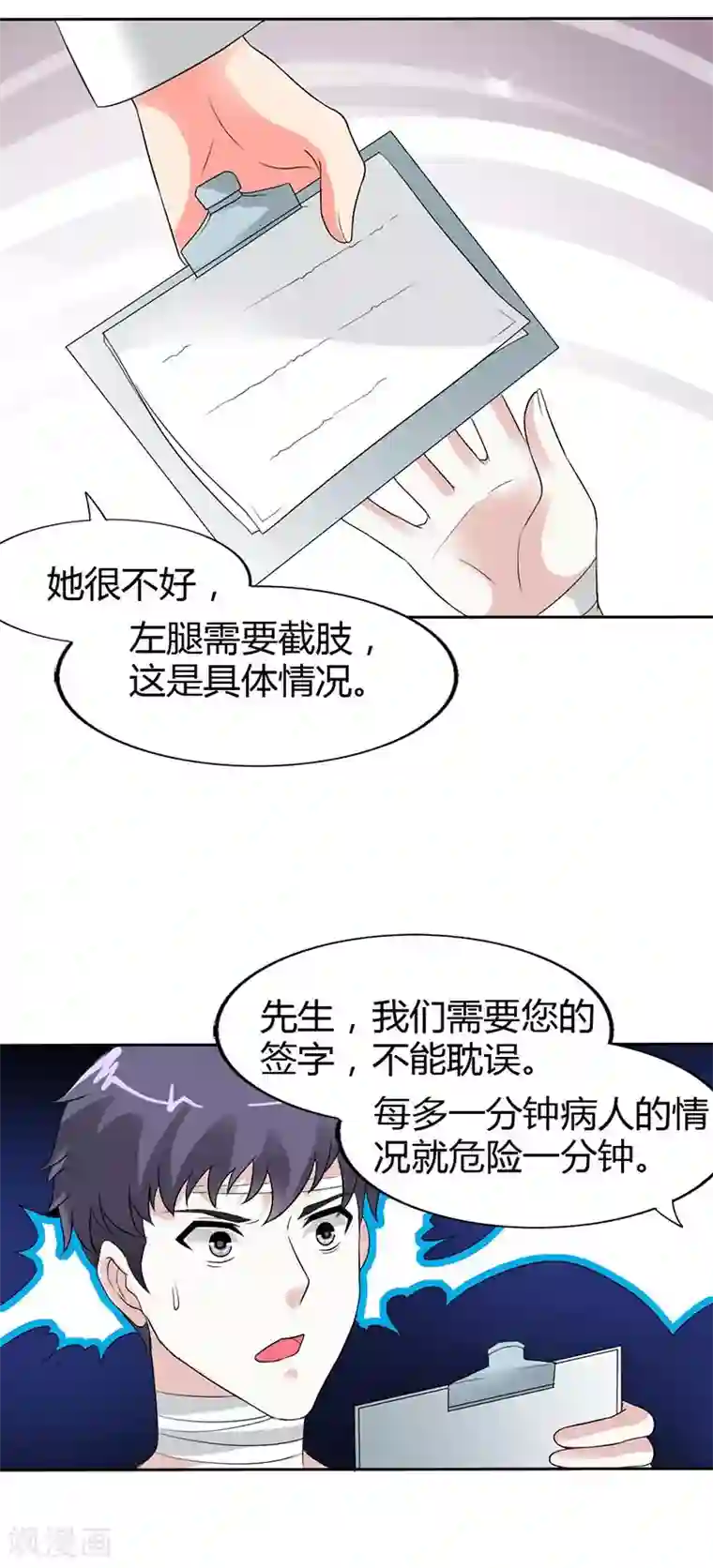 傲娇萌妻快投降第27话 怎么一个电话都不回呢？