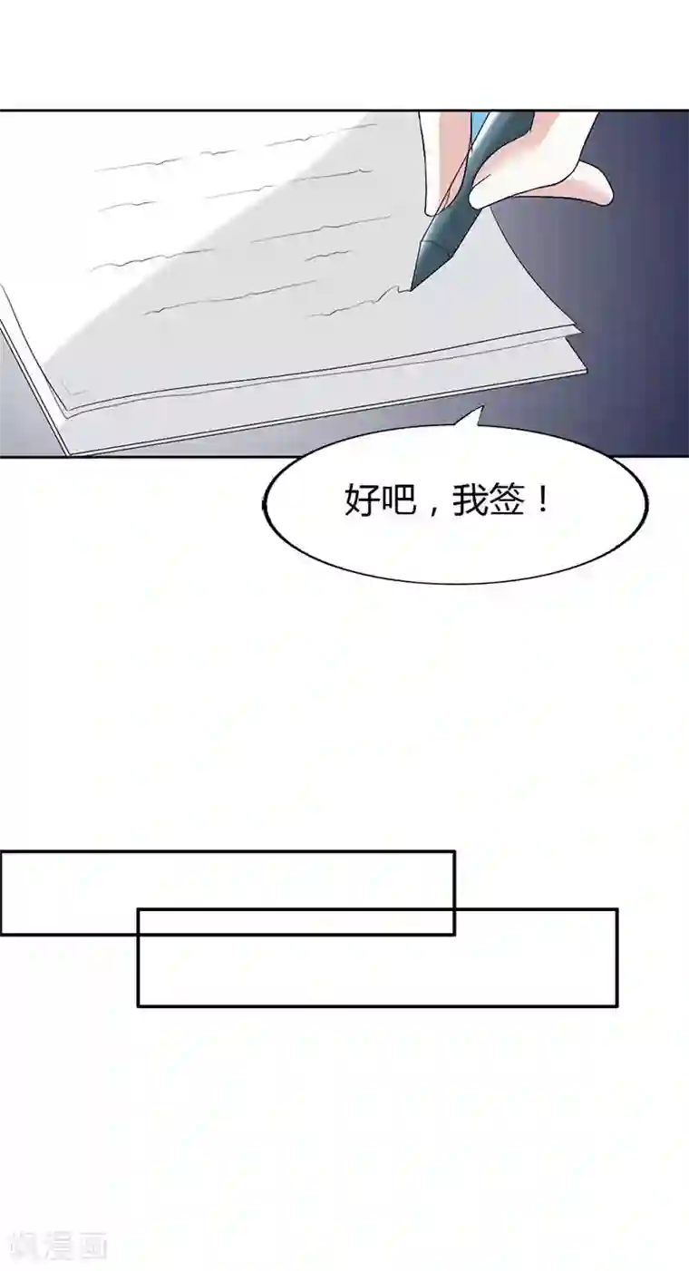 傲娇萌妻快投降第27话 怎么一个电话都不回呢？