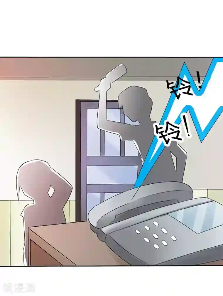 傲娇萌妻快投降第27话 怎么一个电话都不回呢？