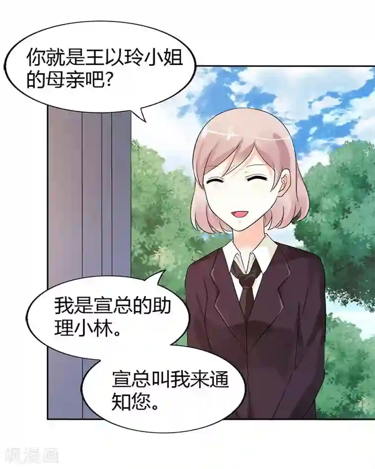 傲娇萌妻快投降第27话 怎么一个电话都不回呢？