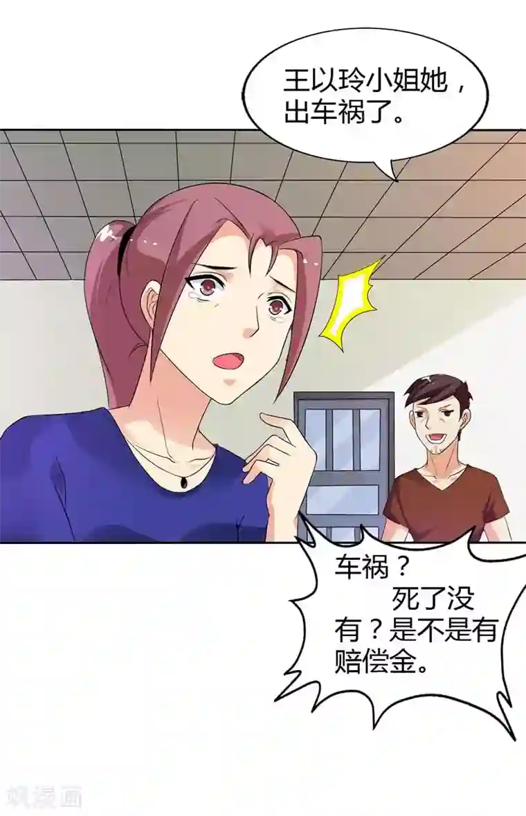 傲娇萌妻快投降第27话 怎么一个电话都不回呢？