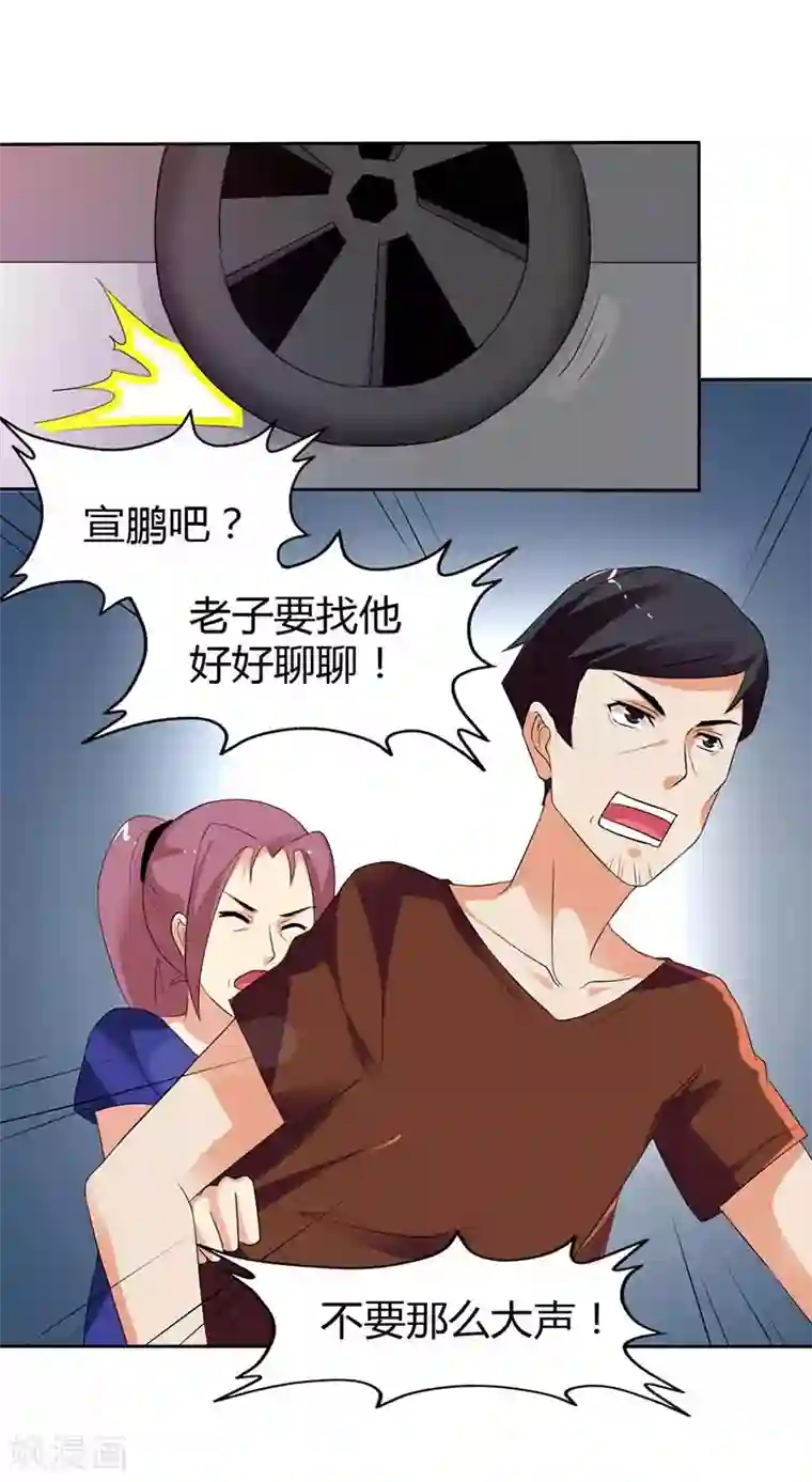 傲娇萌妻快投降第27话 怎么一个电话都不回呢？