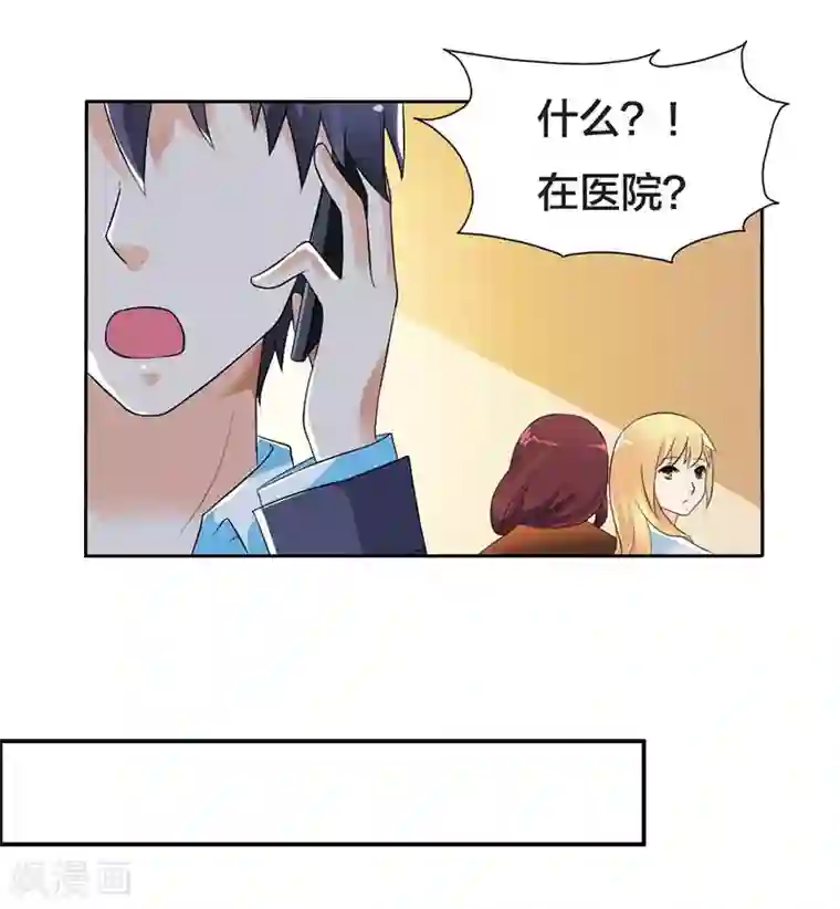 傲娇萌妻快投降第28话 我对你不会过敏